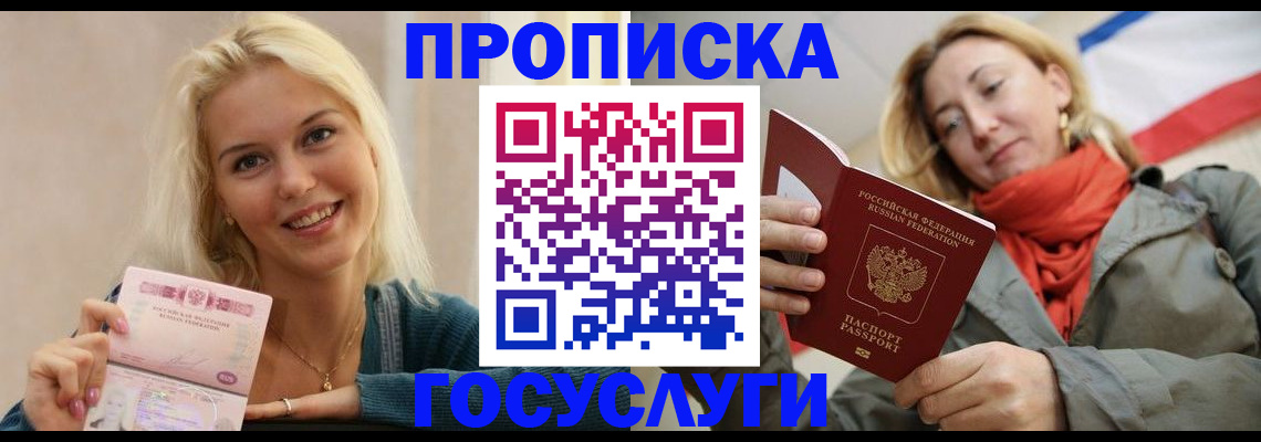 прописка гарантия в Южно-Сухокумске